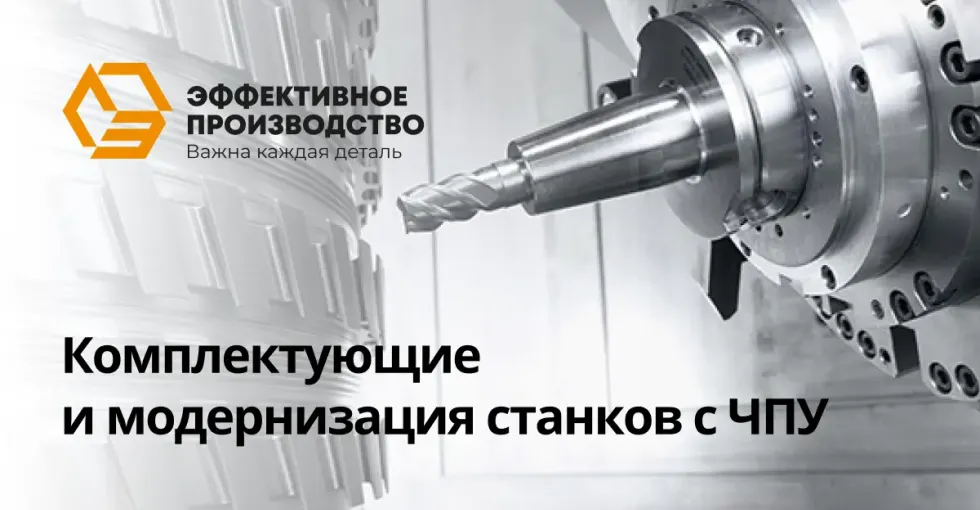 Датчики для станков